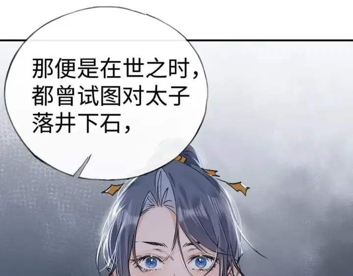 《诱敌深入》48 我心亦卑劣图52
