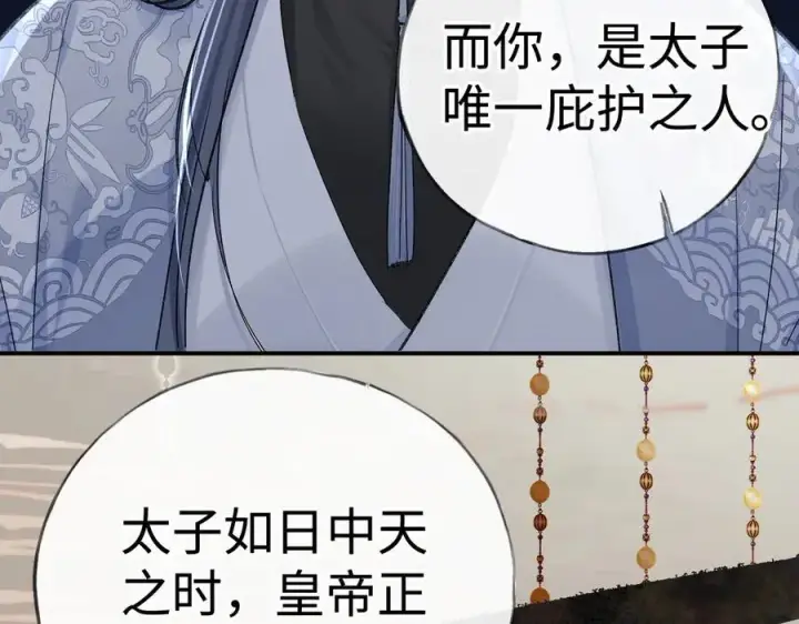 《诱敌深入》48 我心亦卑劣图54