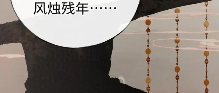 《诱敌深入》48 我心亦卑劣图55
