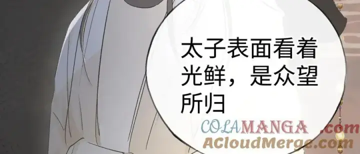 《诱敌深入》48 我心亦卑劣图57