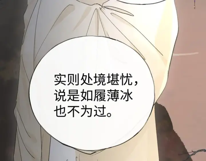 《诱敌深入》48 我心亦卑劣图58