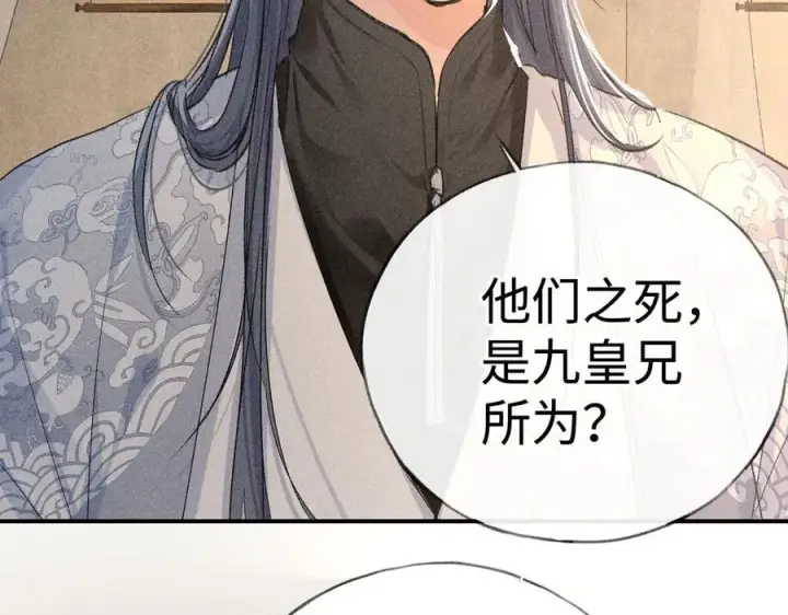 《诱敌深入》48 我心亦卑劣图6