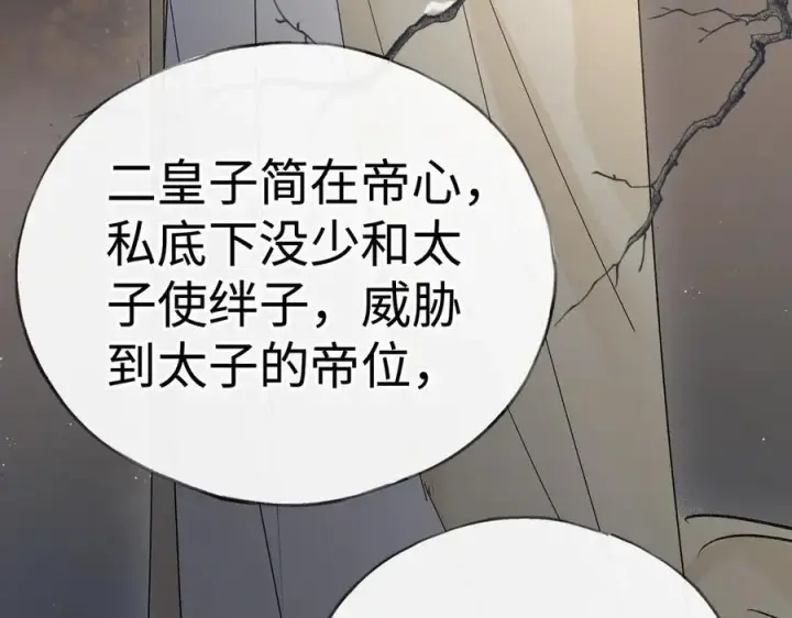 《诱敌深入》48 我心亦卑劣图60