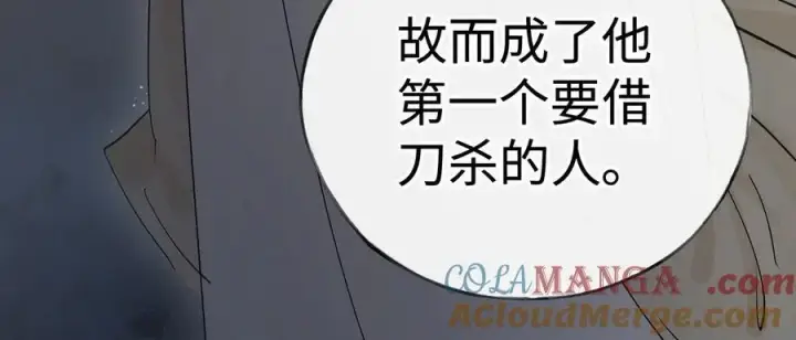 《诱敌深入》48 我心亦卑劣图61