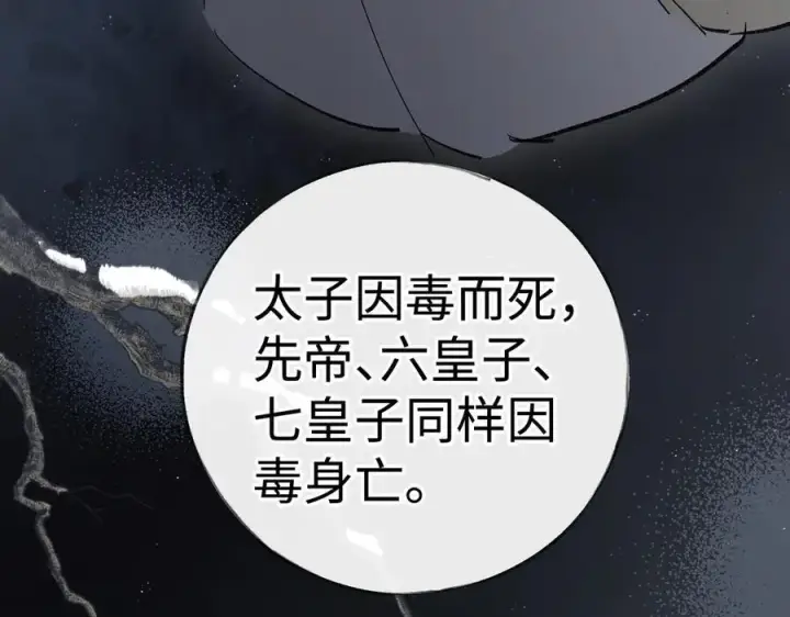 《诱敌深入》48 我心亦卑劣图62
