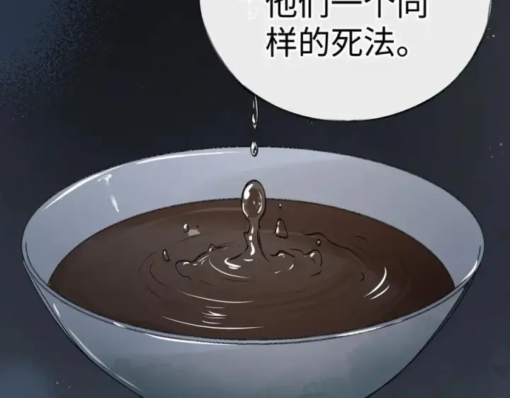 《诱敌深入》48 我心亦卑劣图64