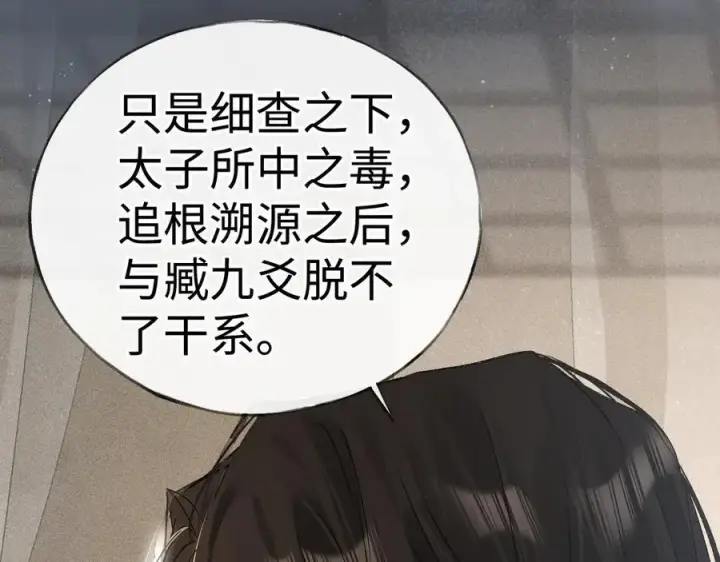 《诱敌深入》48 我心亦卑劣图66