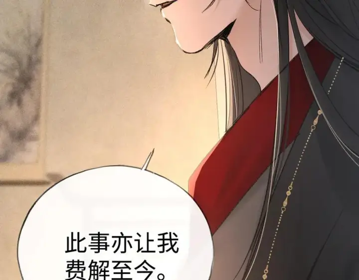 《诱敌深入》48 我心亦卑劣图68
