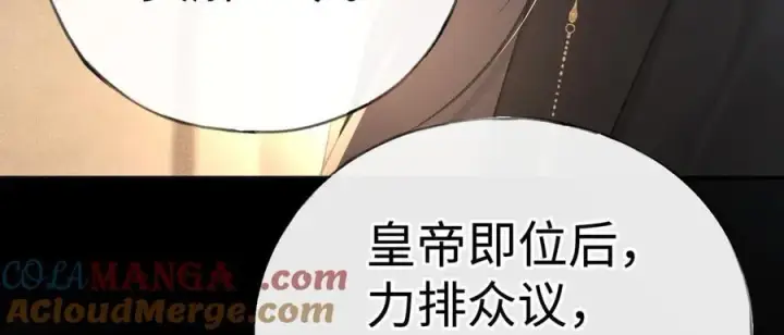 《诱敌深入》48 我心亦卑劣图69