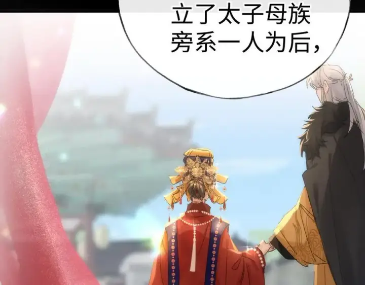 《诱敌深入》48 我心亦卑劣图70