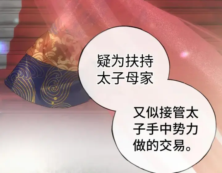 《诱敌深入》48 我心亦卑劣图72