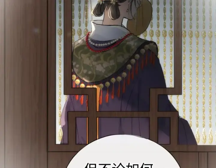 《诱敌深入》48 我心亦卑劣图74