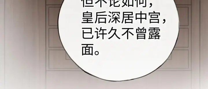《诱敌深入》48 我心亦卑劣图75