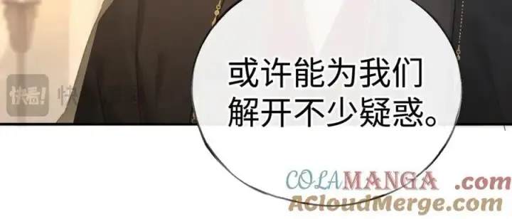 《诱敌深入》48 我心亦卑劣图81