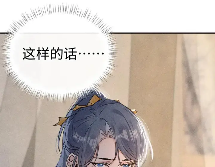 《诱敌深入》48 我心亦卑劣图82