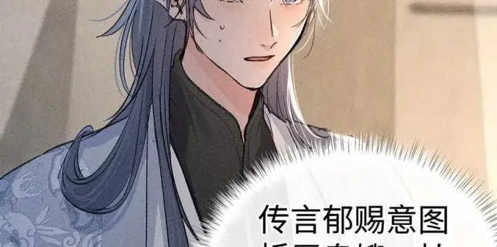 《诱敌深入》48 我心亦卑劣图83