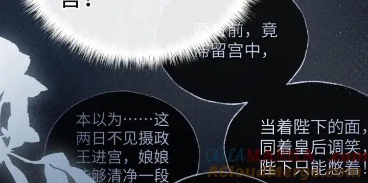《诱敌深入》48 我心亦卑劣图85