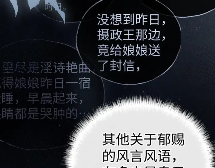 《诱敌深入》48 我心亦卑劣图86