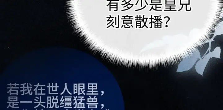 《诱敌深入》48 我心亦卑劣图87