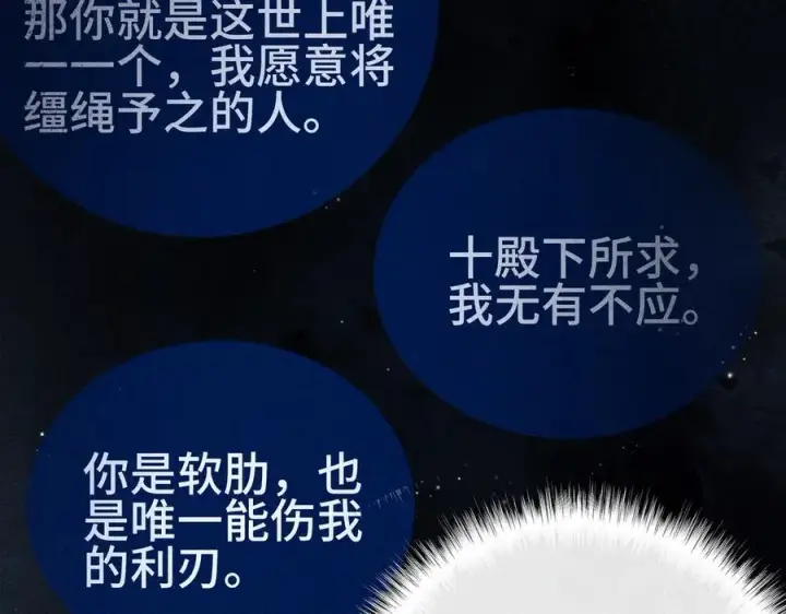 《诱敌深入》48 我心亦卑劣图88