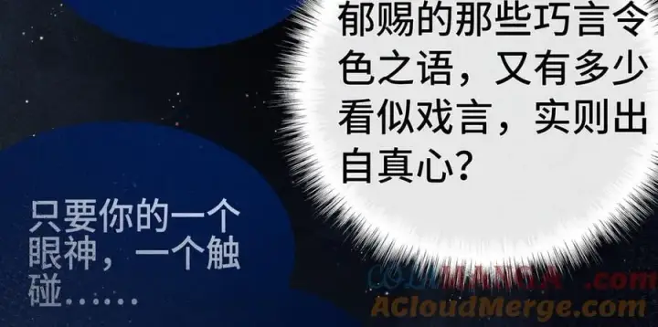 《诱敌深入》48 我心亦卑劣图89