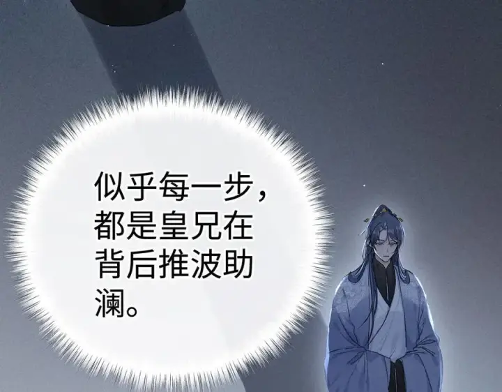 《诱敌深入》48 我心亦卑劣图92