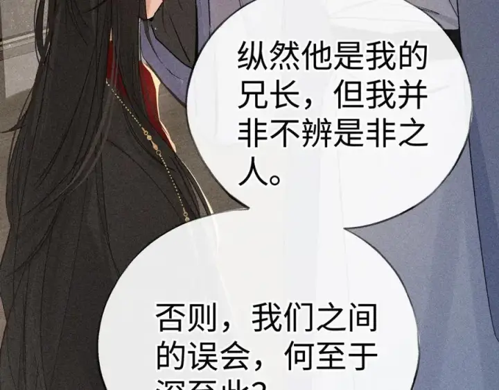 《诱敌深入》48 我心亦卑劣图96