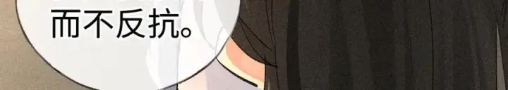 《诱敌深入》49 若你哭红眼图103