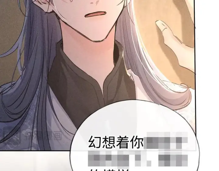 《诱敌深入》49 若你哭红眼图16
