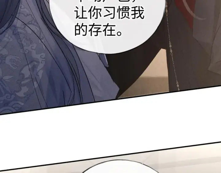 《诱敌深入》49 若你哭红眼图20