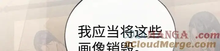 《诱敌深入》49 若你哭红眼图21