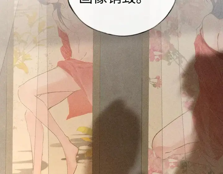 《诱敌深入》49 若你哭红眼图22