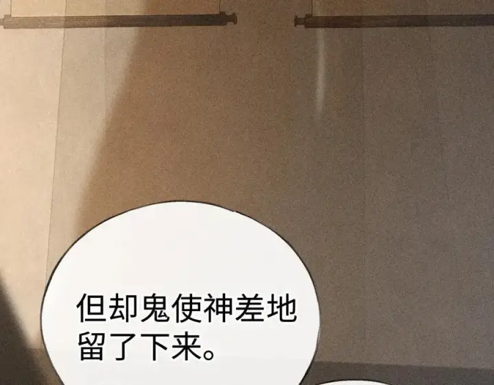 《诱敌深入》49 若你哭红眼图24