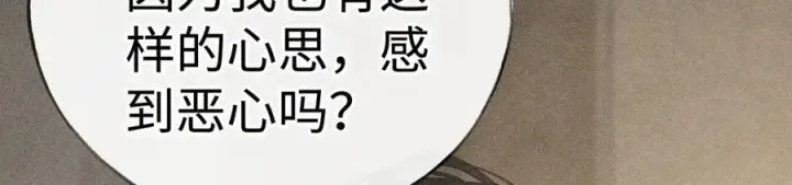 《诱敌深入》49 若你哭红眼图27