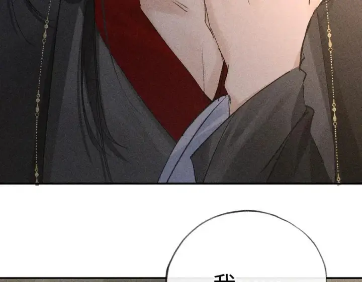 《诱敌深入》49 若你哭红眼图30