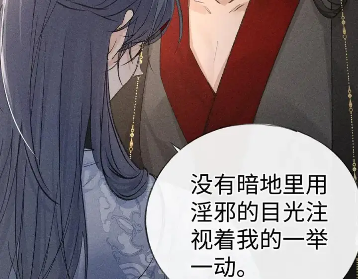 《诱敌深入》49 若你哭红眼图52
