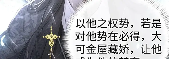 《诱敌深入》49 若你哭红眼图59
