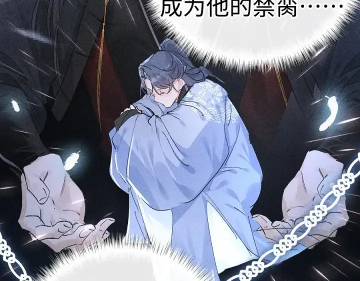 《诱敌深入》49 若你哭红眼图60