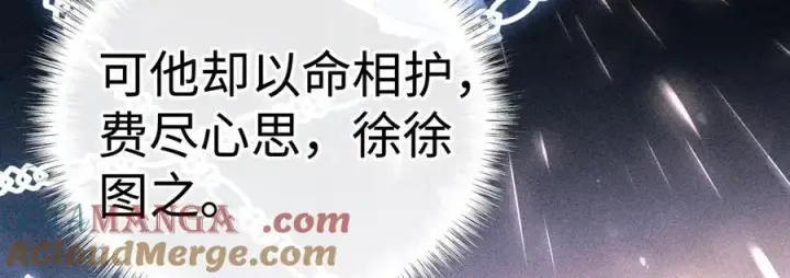 《诱敌深入》49 若你哭红眼图61