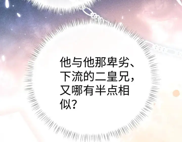 《诱敌深入》49 若你哭红眼图62