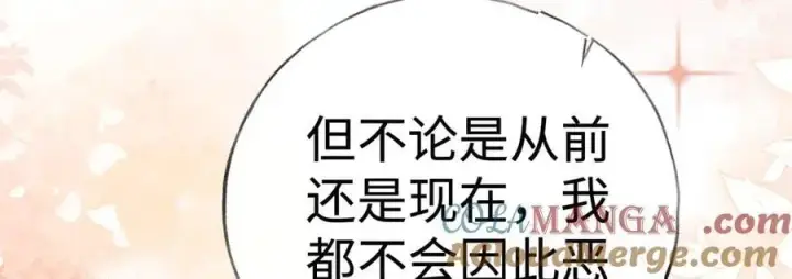 《诱敌深入》49 若你哭红眼图65