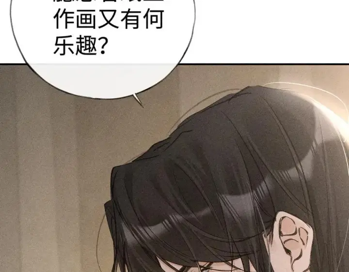 《诱敌深入》49 若你哭红眼图76