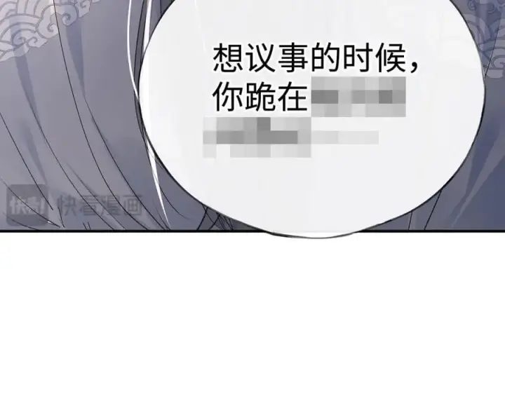 《诱敌深入》49 若你哭红眼图88