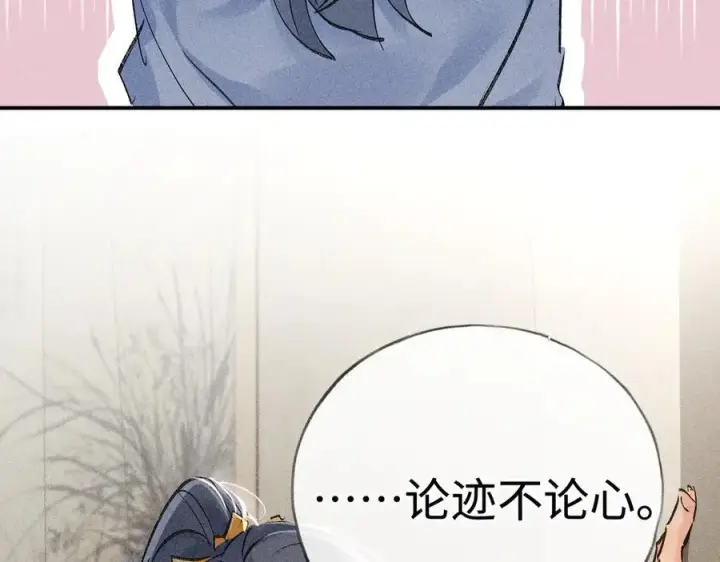 《诱敌深入》49 若你哭红眼图94