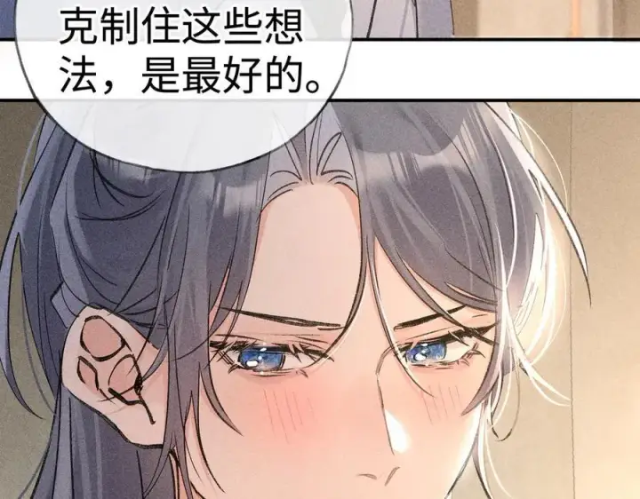 《诱敌深入》49 若你哭红眼图98