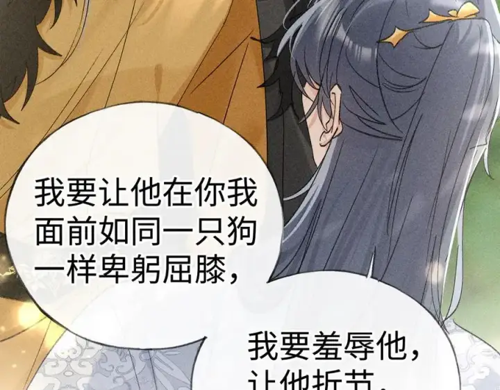 《诱敌深入》51 会做出怎样选择图104