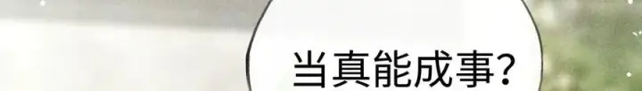 《诱敌深入》51 会做出怎样选择图115
