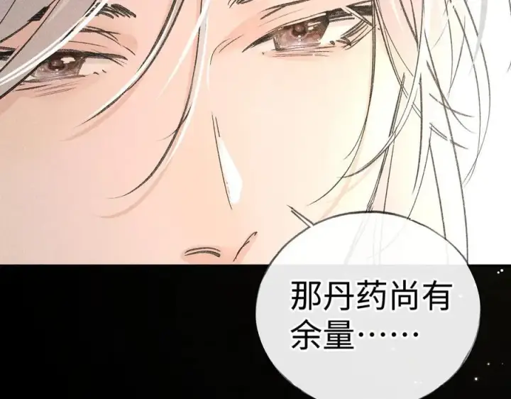 《诱敌深入》51 会做出怎样选择图132