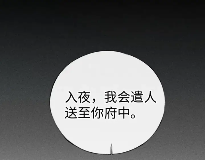 《诱敌深入》51 会做出怎样选择图134