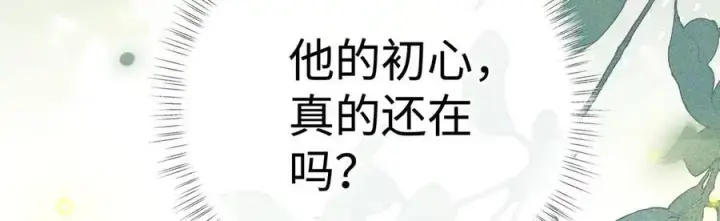 《诱敌深入》51 会做出怎样选择图15